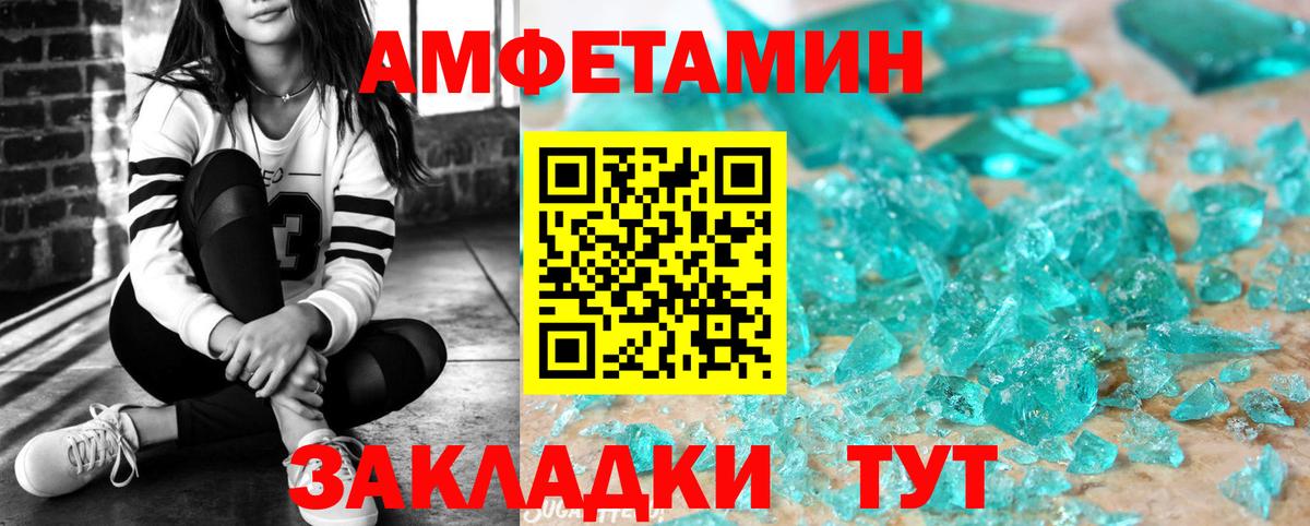 Амфетамин VHQ Шахты