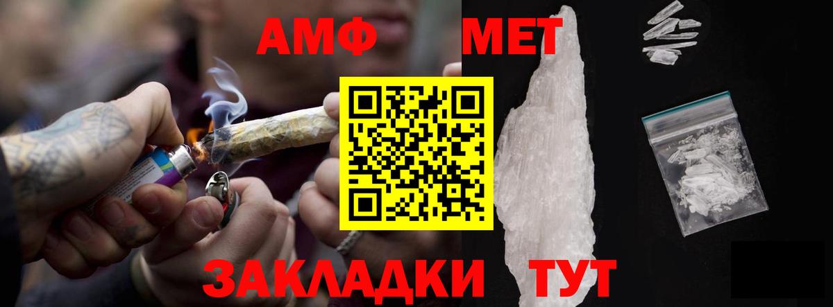 АМФЕТАМИН VHQ  Вход с VPN  Шахты 