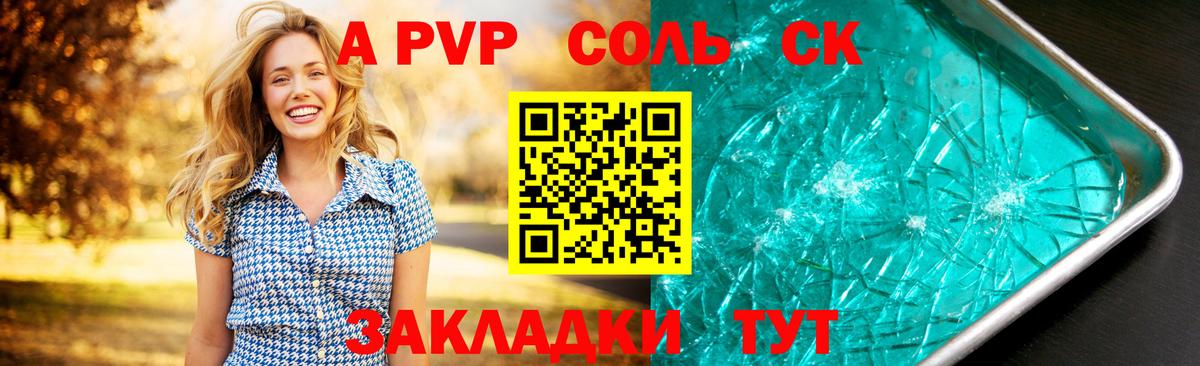 A-PVP СК КРИС  Alpha-PVP мука  Шахты  Alpha PVP  A PVP крисы CK  Вход с VPN 