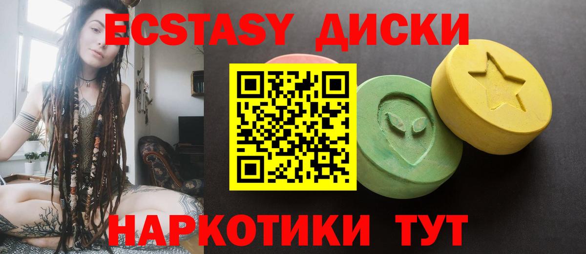 Экстази круглые  Экстази Philipp Plein  ЭКСТАЗИ  Шахты  Вход с VPN 