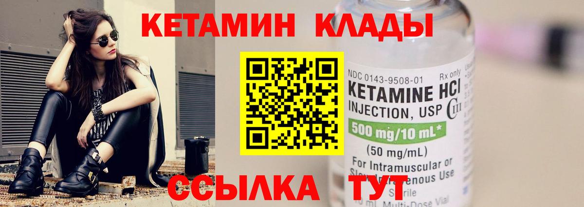 Кетамин ketamine  Вход с VPN  Шахты 