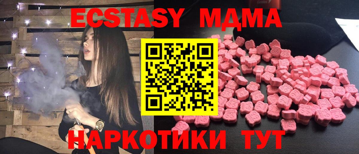 MDMA молли Шахты