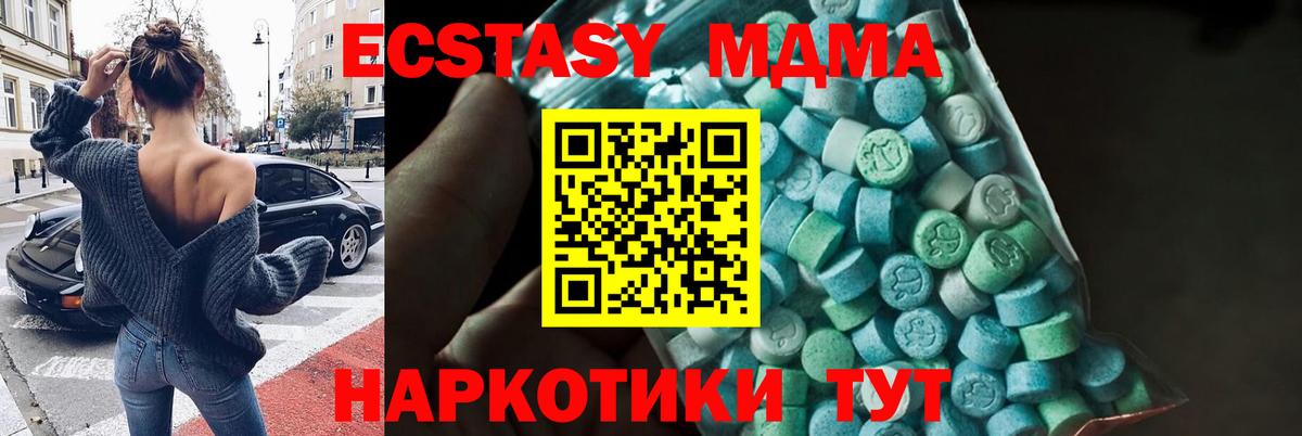 Шахты  MDMA Molly  МДМА crystal  Вход с VPN 