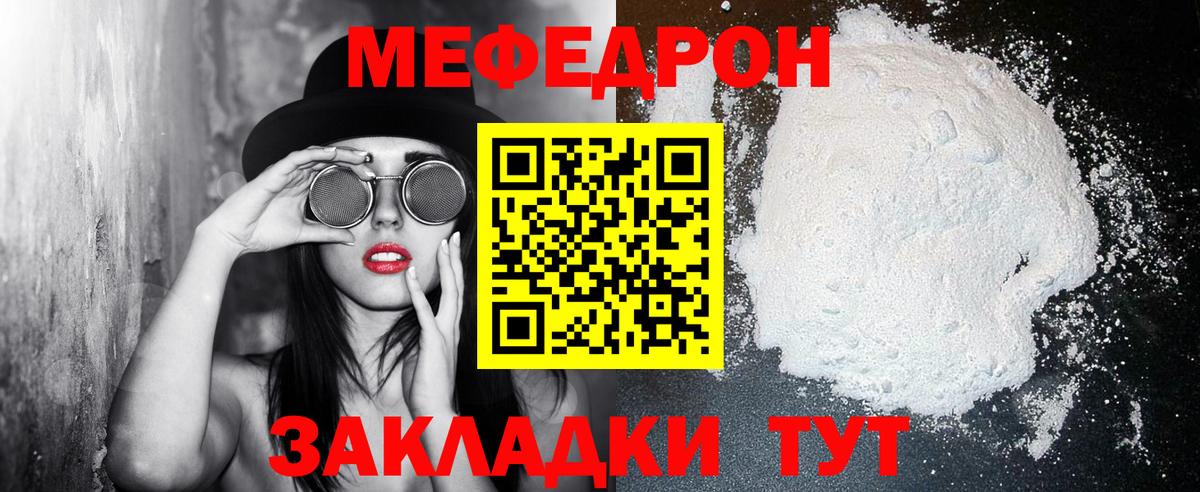 Мефедрон Шахты