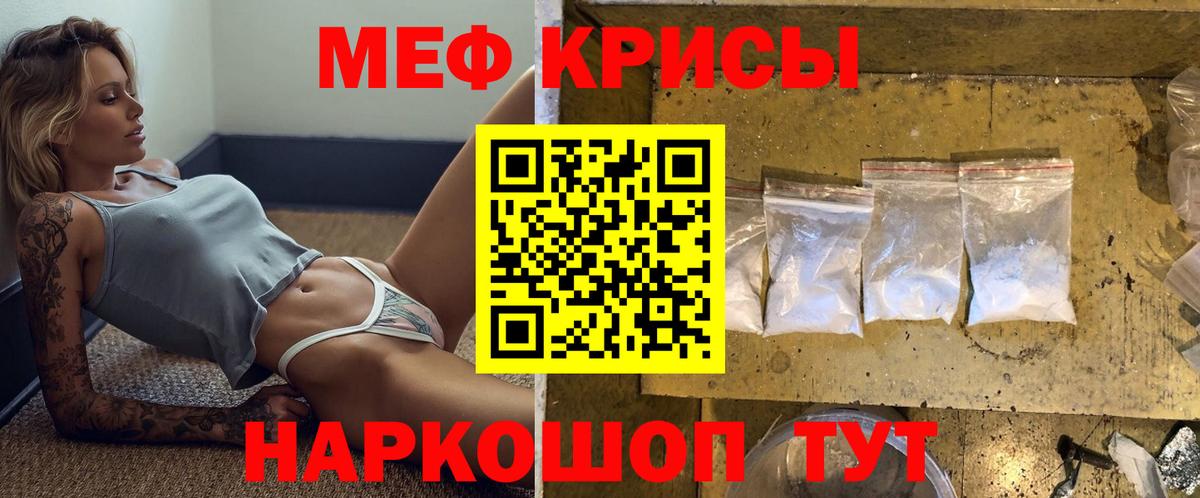 купить  цена  Мефедрон кристаллы  МЕФ  Вход с VPN  Шахты  OMG рабочий сайт  МЕФ mephedrone 