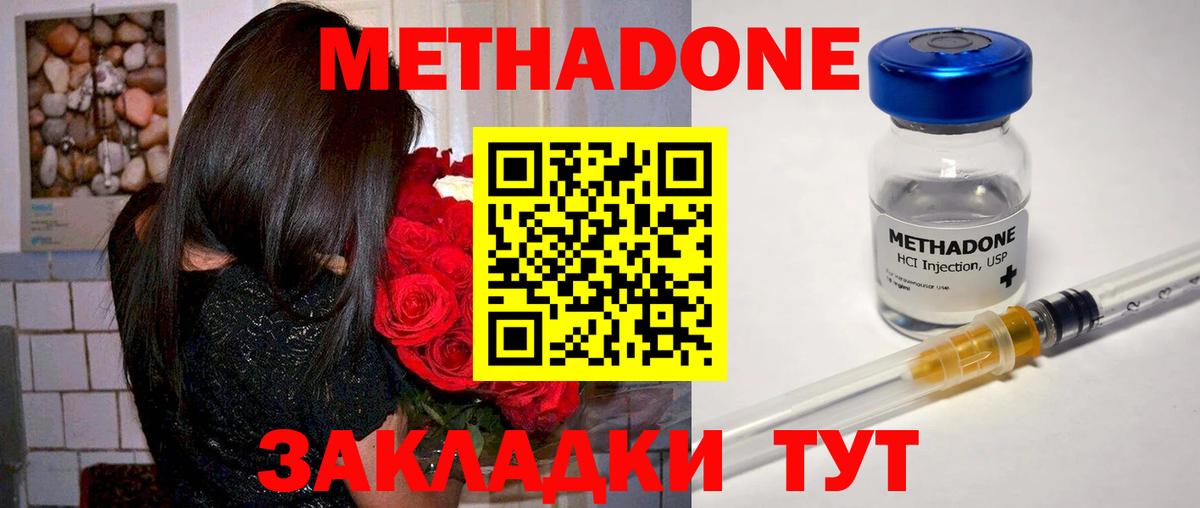 площадка официальный сайт  Метадон methadone  Метадон мёд  Вход с VPN  Шахты 