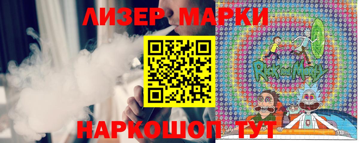 Марки 25I-NBOMe 1500мкг Шахты