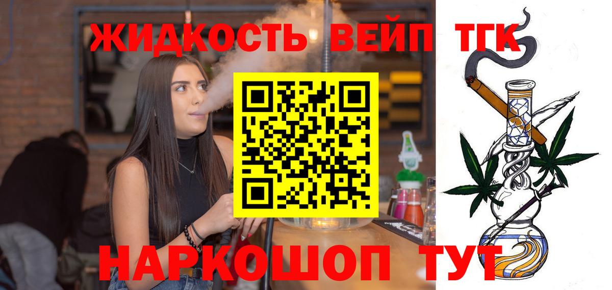 Дистиллят ТГК жижа Шахты