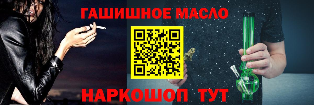 ТГК THC oil  Вход с VPN  Шахты  Дистиллят ТГК жижа 